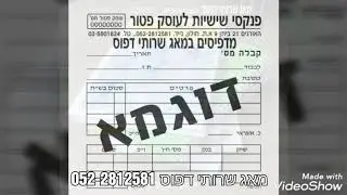 מאג שרותי דפוס.  נסיון
