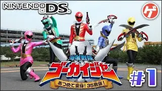 海賊戦隊ゴーカイジャー あつめて変身!35戦隊! #1【DS】Power Rangers Megaforce