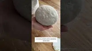 #хлебназакваске #домашнийхлеб #хлеб