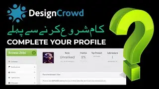 Before You Submit Your First Design - Complete Your Profile - DesignCrowd Account Verification
