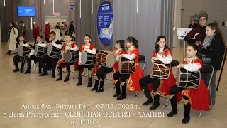 Ансамбль 