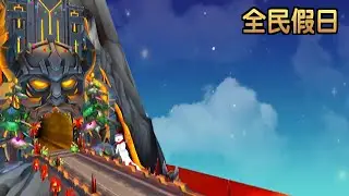 Temple Run 2 Chinese Version Holiday Havoc Map Full Gameplay