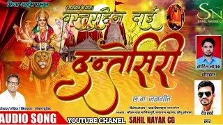 Bastarhin Dai Danteshiri//बस्तरहिन दाई दंतेसिरी// Jasgeet// Dev Khare//देव खरे// Sahil Nayak