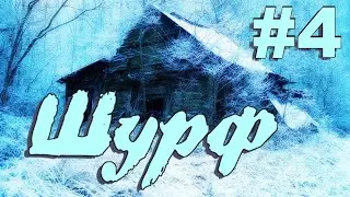 Шурфим дом. Находки продолжаются, что оставил камрад.
