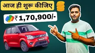 Maruti Wagon R Se Paise kaise kamaye? 🤔 Choti Gadi Mota Kamay 🤑