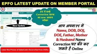 EPF latest Process of Submission Joint Declaration Form Online 2024 | All PF Correction online 