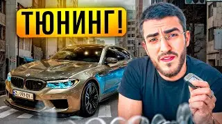ЗАБРАЛ СВОЕГО ГЛАДИАТОРА ПОСЛЕ ТЮНИНГА !🔥