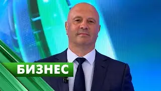 Бизнес-Петербург / 19 июня