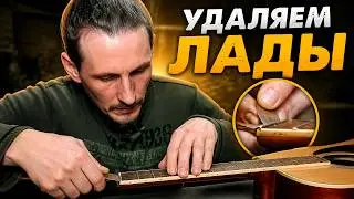 Extraction of guitar modes #extractionofguitarmodes