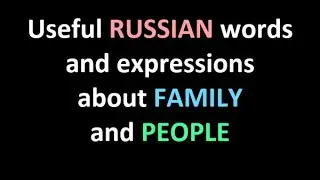 Family Members in Russian: Useful Words and Phrases
