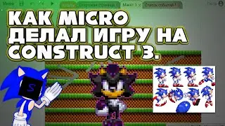 Как я делал игру на Construct 3 / как сделать игру на Construct 3? feat Stas's ports