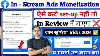 फेसबुक इन - स्ट्रीम विज्ञापन सेटअप | इन स्ट्रीम विज्ञापन फेसबुक मुद्रीकरण | इन स्ट्रीम विज्ञापन स...