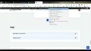 Плагин - Блок faq