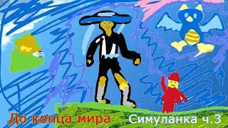 Genshin Impact (Геншин). Лето! Драконы? Сказка! До конца мира