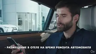 Консьерж-сервис Lexus