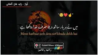 mene dekhe hain | urdu poetry