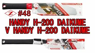 【Short Handle】HANDY H-200 DAIKUME #48 2024/09/25