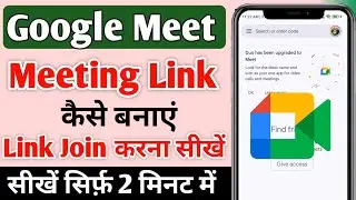 Google meet link create |How to create google meet link in hindi |Google meet link create kaise kare
