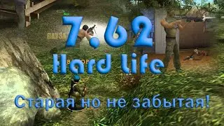Старая не значит забытая!  Играем в 7,62 Hard Life #1