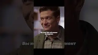 🎬 Невероятный поворот судьбы 