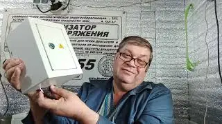 832 - 1) Обзор устройства для 30% электро экономии (в телеге: mimbtg)
