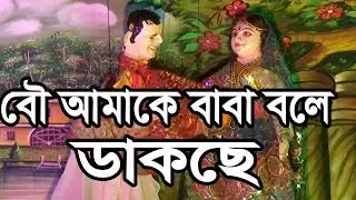 হাসতে হাসতে  মোর  গেলামরে বাবা দেখুন পুতুল নাচের অভিনয়  শ্রী দূর্গা পুতুল নাচ পুতুল নাচ Sri Durga Pu