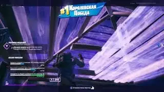 Best Game in Fortnite