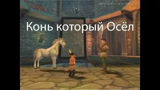 НАС ПОСАДИЛИ В ТЮРЬМУ!? Побег версия Конь. Shrek 2