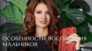 Особенности воспитания мальчиков для хорошей самооценки