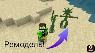 Мой мод на ФНАФ 9 SB(3 Часть, прогресс)