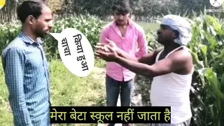 आवारा बेटा. 