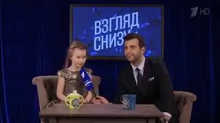 Вечерний Ургант.Взгляд снизу.Дети.Лучшее за 2016 год.