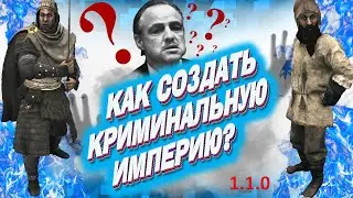 🔥Как создать свою Криминальную Империю в БАННЕРЛОРД🔥Mount and Blade 2 Bannerlord