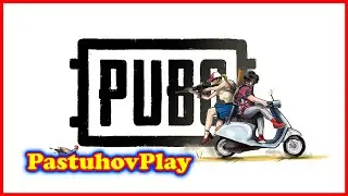 Мой тимейт Киберкотлета... нет  #Pubg   PLAYERUNKNOWN'S BATTLEGROUNDS