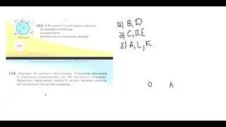 1255  1256 ЕСЕП 5 СЫНЫП МАТЕМАТИКА