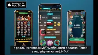 Kickstarter/Гра, яка приносить багато грошей/Мафія