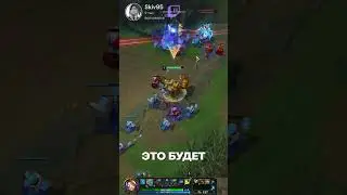 ГЛАВНАЯ ОШИБКА САППОРТОВ В ЛОЛЕ | Лига Легенд League of Legends 