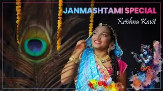 Krishna Janmashtami Special | Kathak dance cover | Krishna Kavit | Radha Krishna dance  | Trital