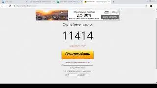 Лотерея 2019  “«Февральские радости» “