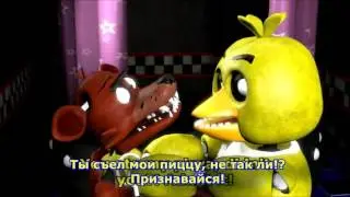 {SFM FNaF RUS} The Last, Part 2