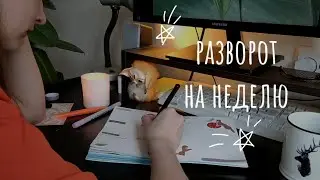 Зачем вести ежедневник и как веду его я