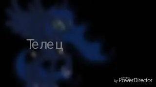 Кто ты из  принцесс из пони по знаку Зодиака  / май литл пони/Алекорны