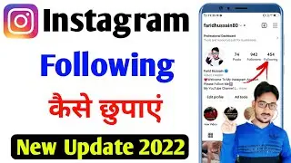 Instagram Par Following List Kaise Chupaye || How To Hide Following List On Instagram