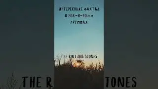 The Rolling Stones #gym #motivation #music #tiktok #phonk #remix #1970s #1980s #1990s #hardstyle