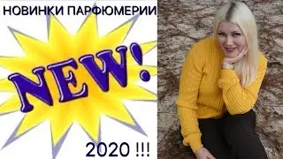 НОВИНКИ 2020 !!! 🔥🔥🔥  Libre INTENSE YSL // PERFECT Marc Jacobs  // Euphoria BLUSH Calvin Klein