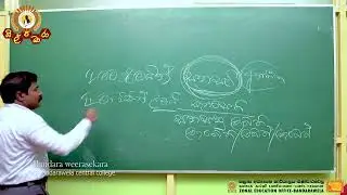 කර්තෘකාරක හා කර්මකාරක 3 කොටස