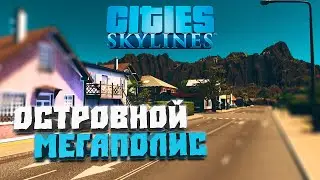 Island Metropolis #1 - Cities: Skylines