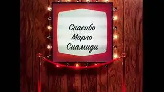 Концерт класса Марго Сиамиди