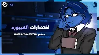 #انا_افتر