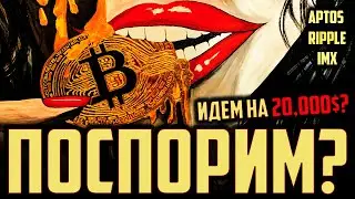 🔥БИТКОИН - 
